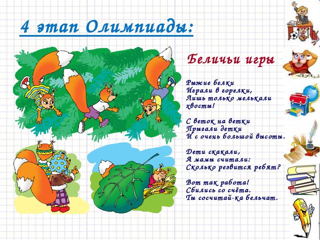 Математическая олимпиада
