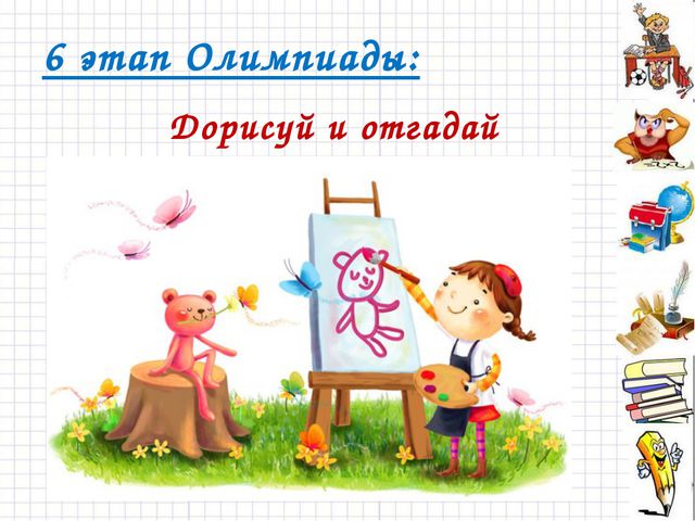 Математическая олимпиада