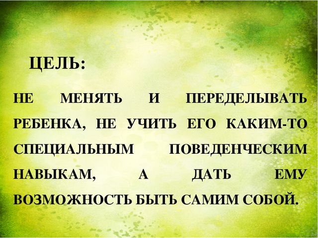 Занятия с песком как способ оздоровления дошкольников. Презентация
