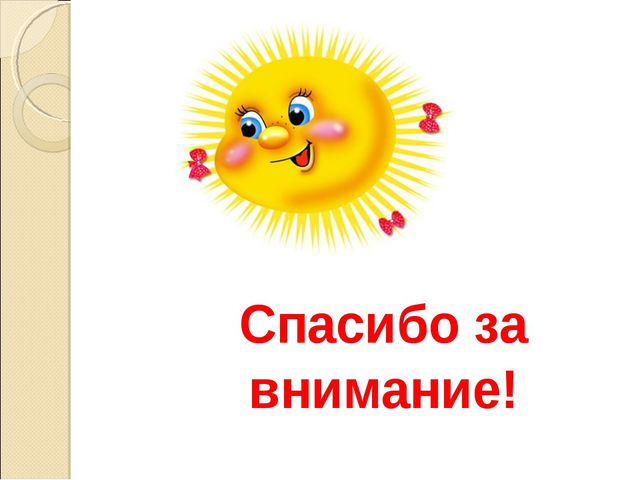 Защита прав детства