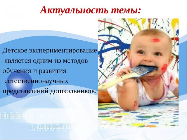 Познавательно-исследовательская деятельность в ДОУ. Презентация