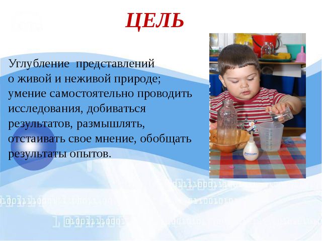 Познавательно-исследовательская деятельность в ДОУ. Презентация