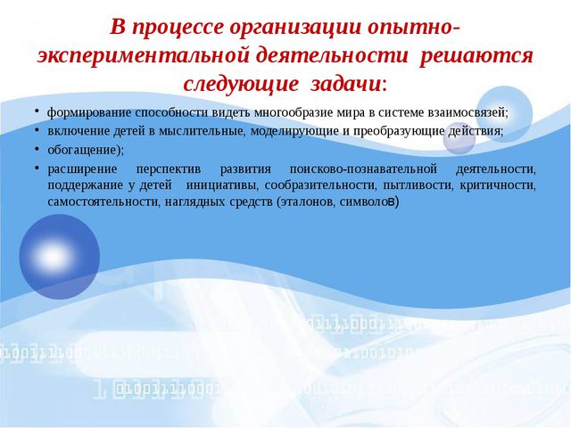 Познавательно-исследовательская деятельность в ДОУ. Презентация