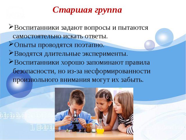 Познавательно-исследовательская деятельность в ДОУ. Презентация