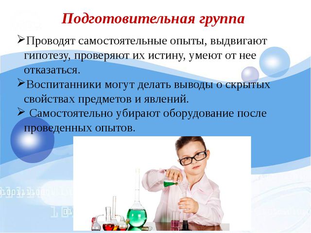 Познавательно-исследовательская деятельность в ДОУ. Презентация