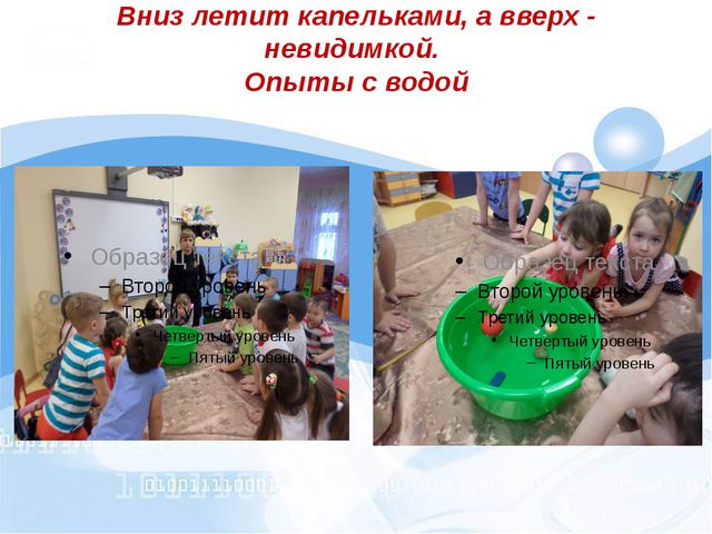 Познавательно-исследовательская деятельность в ДОУ. Презентация