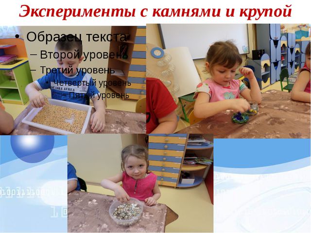 Познавательно-исследовательская деятельность в ДОУ. Презентация