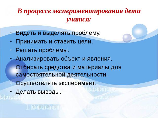 Познавательно-исследовательская деятельность в ДОУ. Презентация