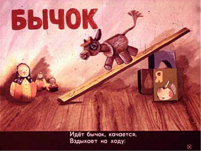 А. Л. Барто Игрушки. Презентация по речевому развитию