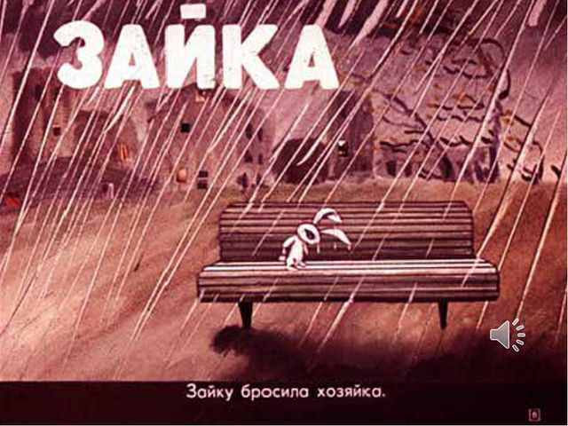 А. Л. Барто Игрушки. Презентация по речевому развитию