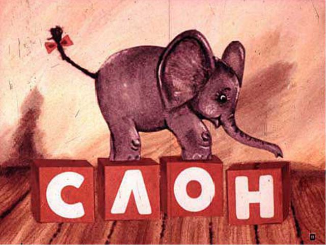 А. Л. Барто Игрушки. Презентация по речевому развитию