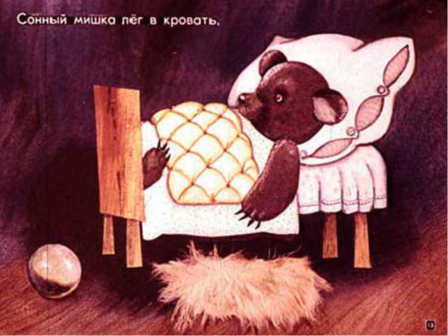 А. Л. Барто Игрушки. Презентация по речевому развитию