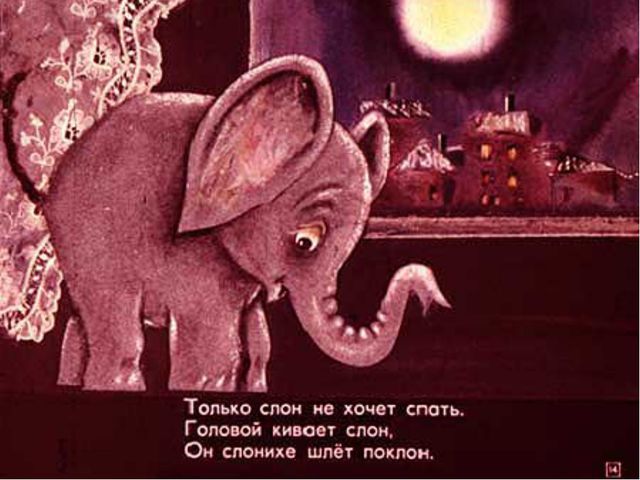 А. Л. Барто Игрушки. Презентация по речевому развитию