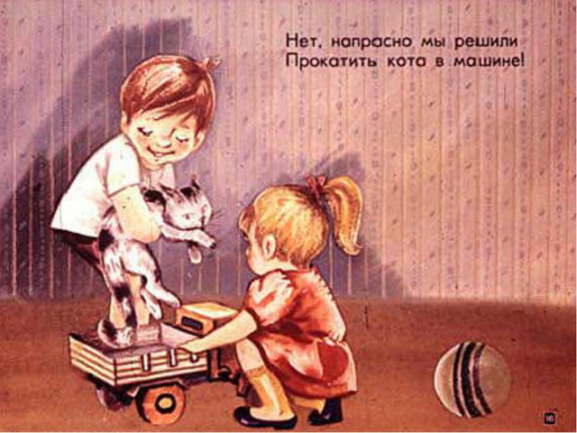 А. Л. Барто Игрушки. Презентация по речевому развитию