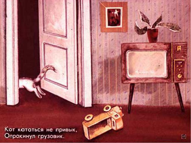 А. Л. Барто Игрушки. Презентация по речевому развитию