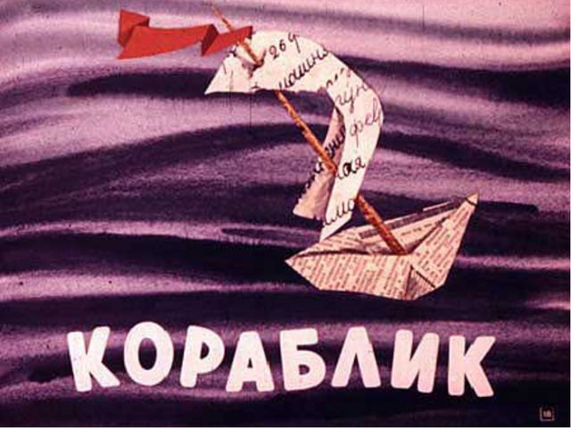 А. Л. Барто Игрушки. Презентация по речевому развитию