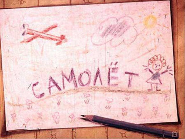 А. Л. Барто Игрушки. Презентация по речевому развитию