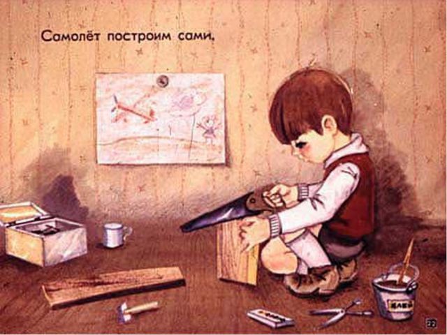 А. Л. Барто Игрушки. Презентация по речевому развитию