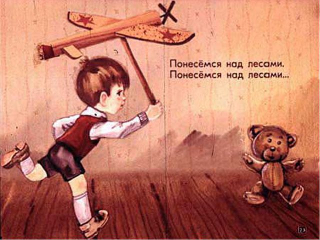А. Л. Барто Игрушки. Презентация по речевому развитию