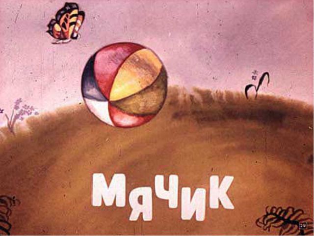 А. Л. Барто Игрушки. Презентация по речевому развитию