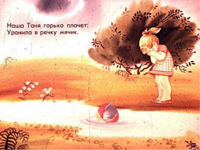 А. Л. Барто Игрушки. Презентация по речевому развитию