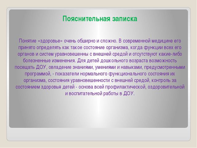 Дышим легко, говорим правильно, болеем мало