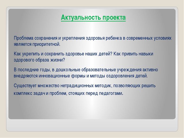 Дышим легко, говорим правильно, болеем мало