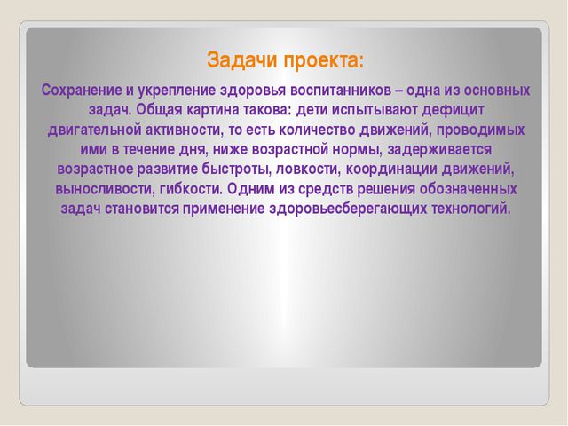 Дышим легко, говорим правильно, болеем мало