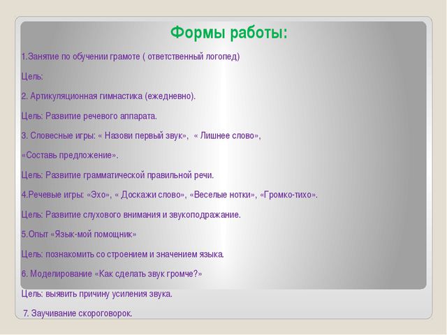 Дышим легко, говорим правильно, болеем мало