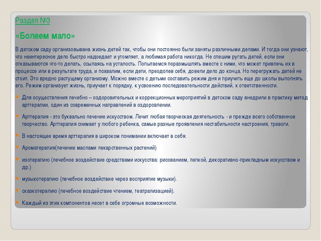 Дышим легко, говорим правильно, болеем мало