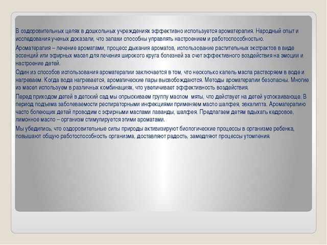 Дышим легко, говорим правильно, болеем мало