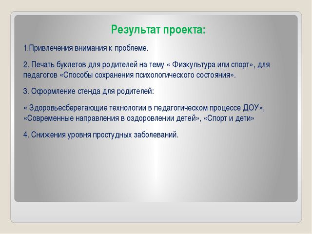 Дышим легко, говорим правильно, болеем мало