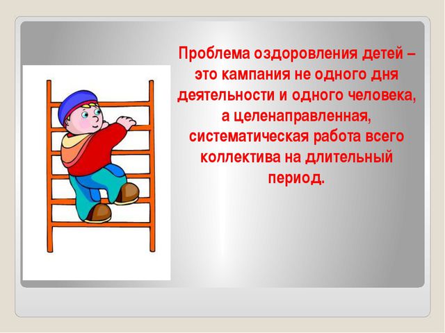 Дышим легко, говорим правильно, болеем мало