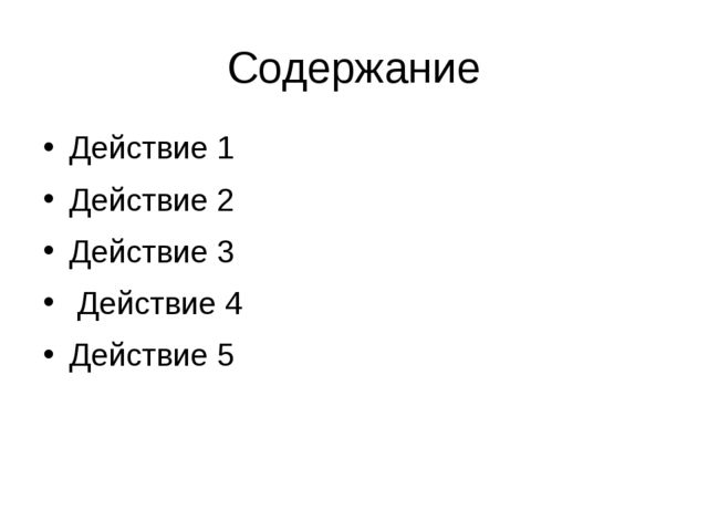 Сказка Колобок. Презентация по чтению
