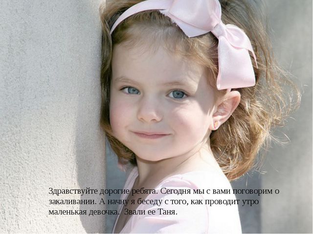 Польза о закаливании. Презентация