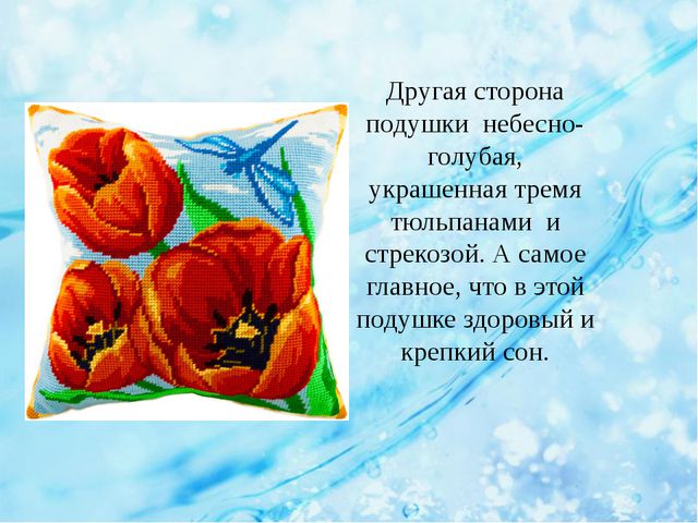 Польза о закаливании. Презентация
