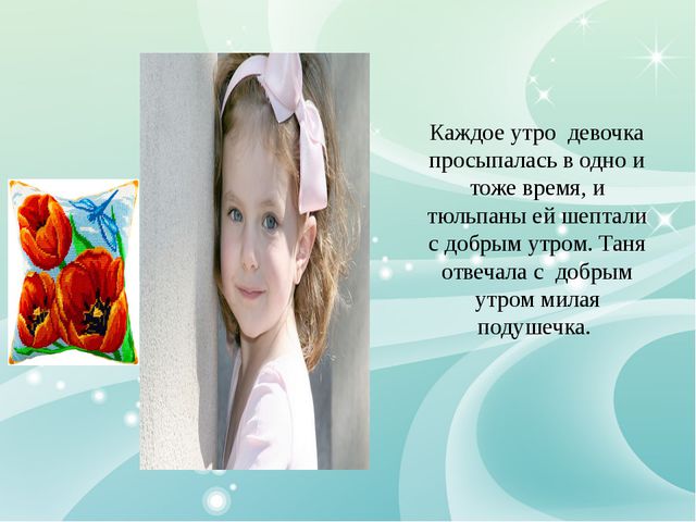 Польза о закаливании. Презентация