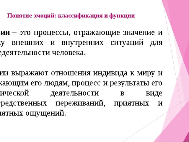 Особенности эмоционального развития детей 3 - 4 лет