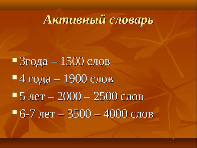 Словарная работа с детьми 3-4 года
