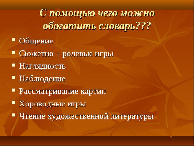 Словарная работа с детьми 3-4 года