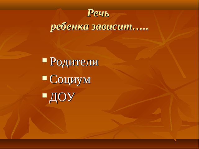 Словарная работа с детьми 3-4 года