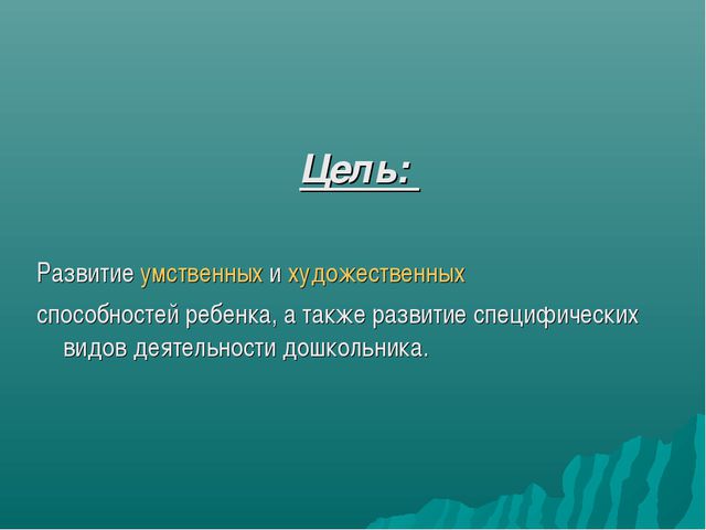 Программа РАЗВИТИЕ