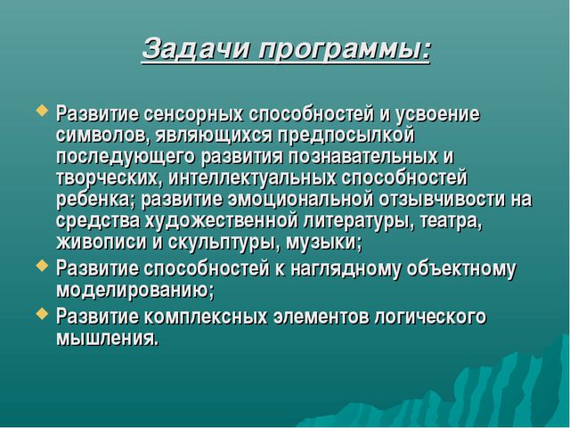Программа РАЗВИТИЕ