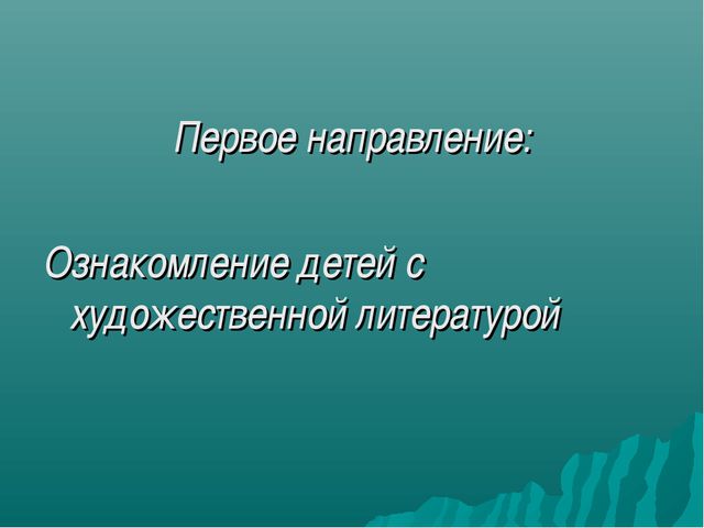 Программа РАЗВИТИЕ