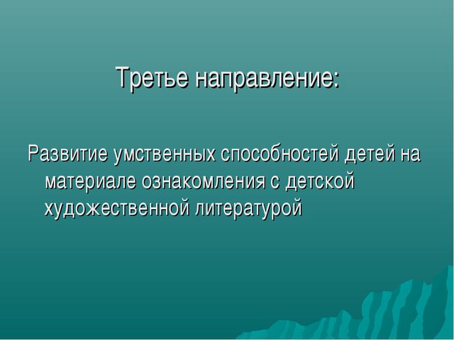 Программа РАЗВИТИЕ