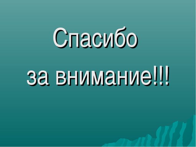 Программа РАЗВИТИЕ