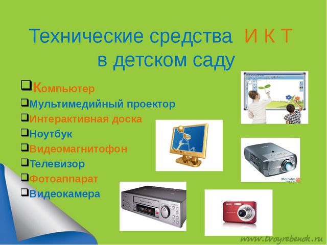 ИКТ в художественной литературе