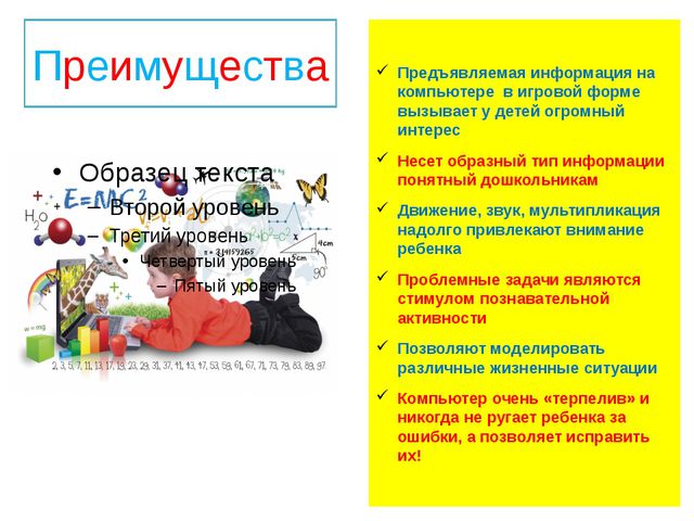 ИКТ в художественной литературе