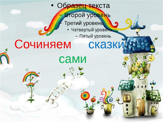 ИКТ в художественной литературе