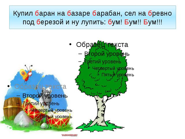 ИКТ в художественной литературе